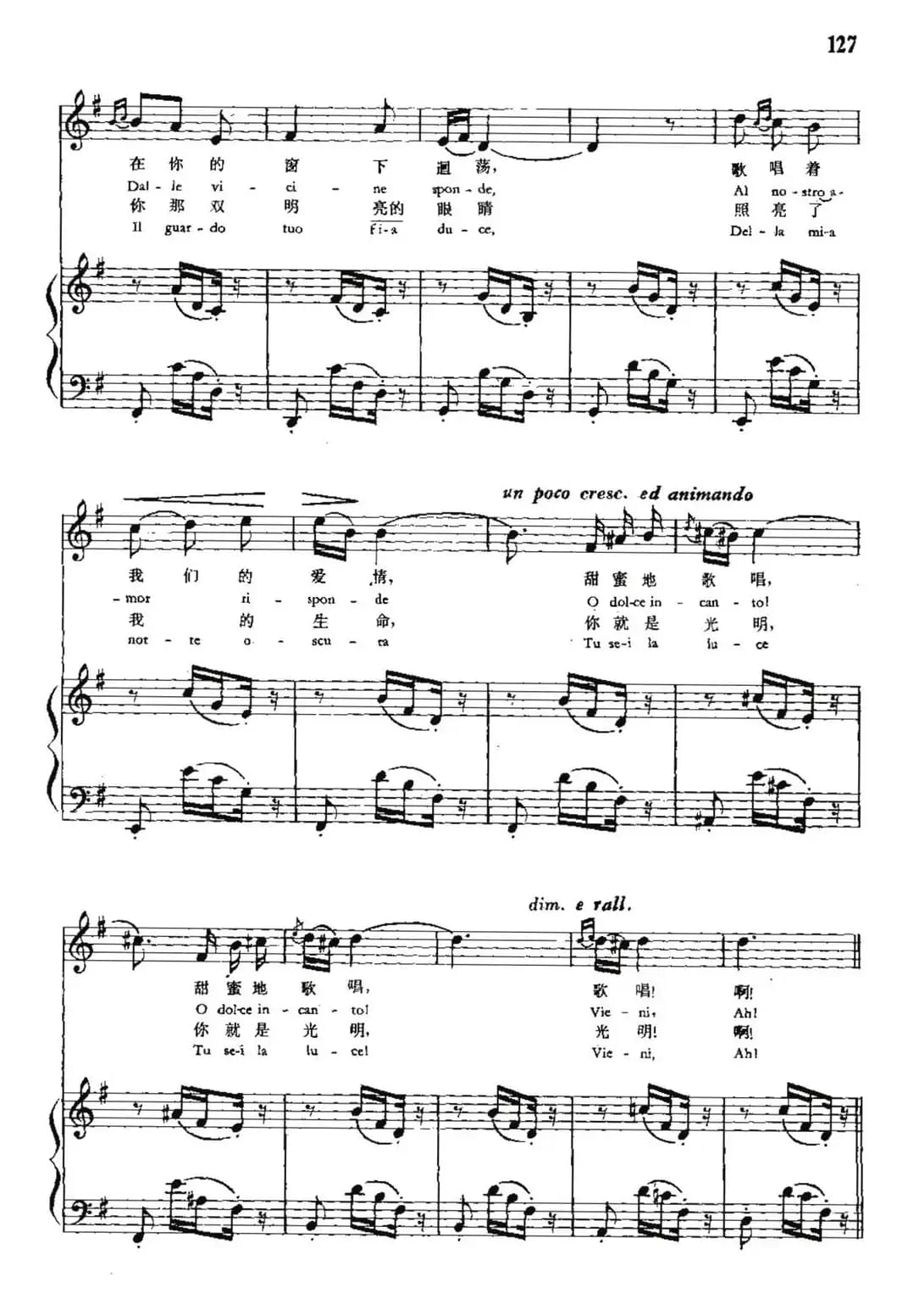 [意]小夜曲（选自音乐舞剧《阿雷金》）（中外文对照、正谱）