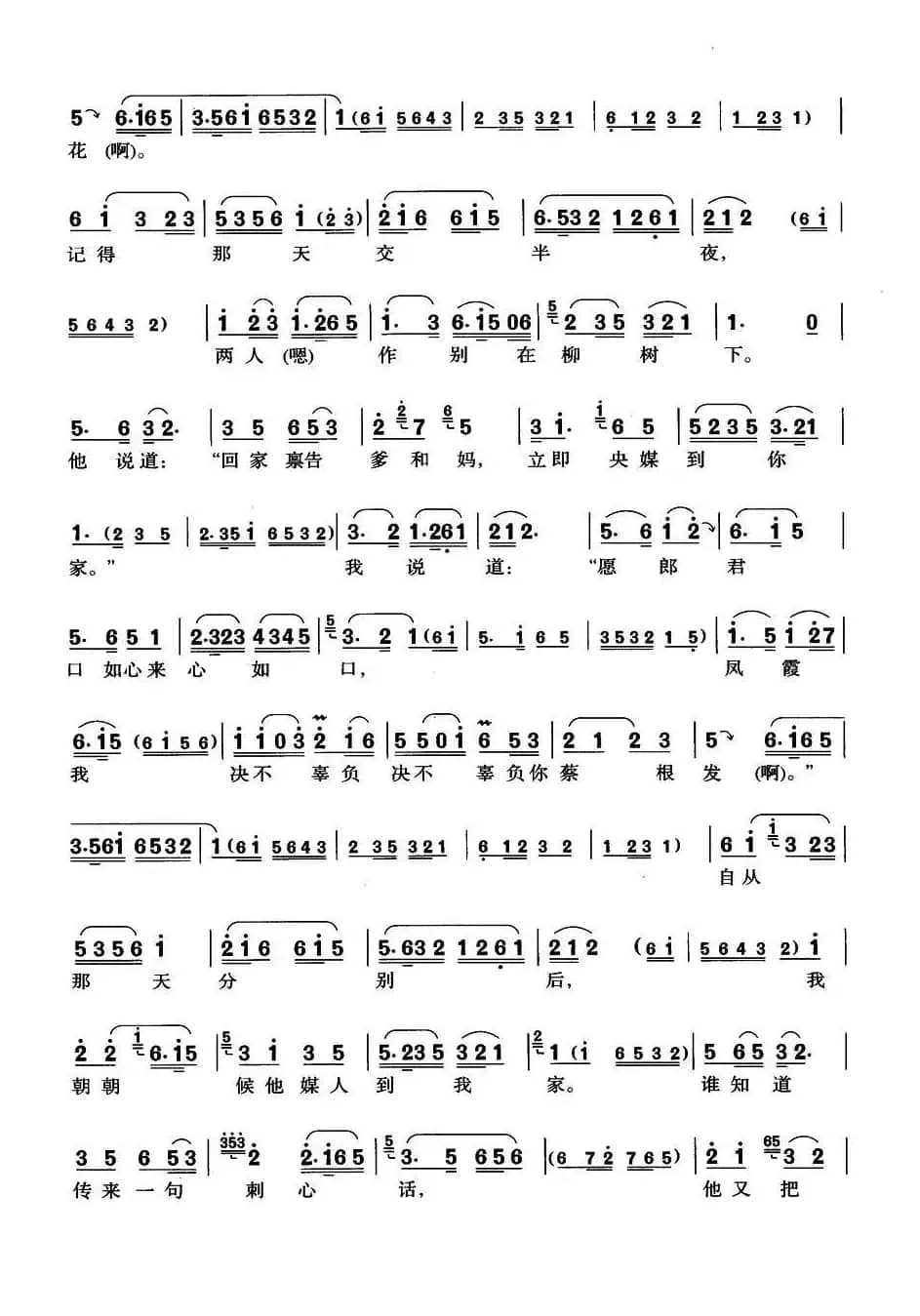 [锡剧]饭后灶前收拾吧（《把兰花》选段）