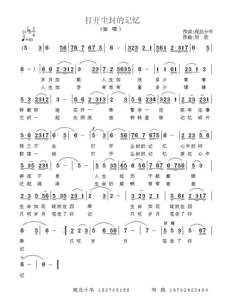 打开尘封的记忆