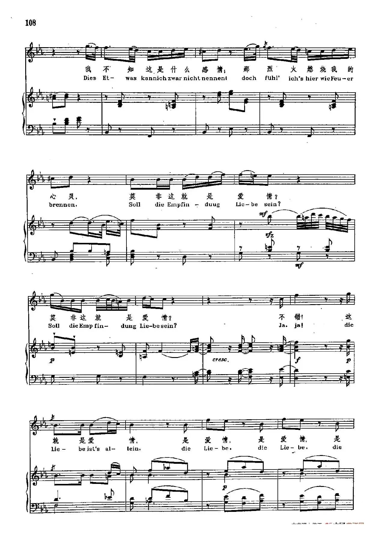 声乐教学曲库2-17[奥]多美丽的形象（正谱）（选自歌剧《魔笛》）