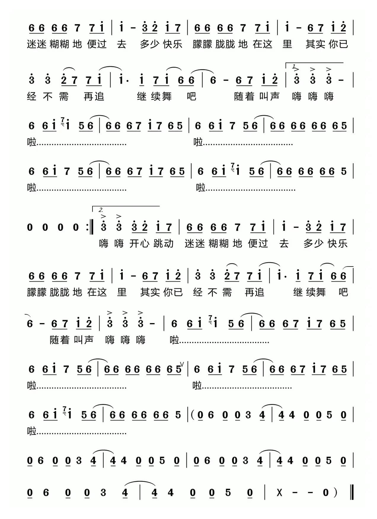 夜色（梁剑东词 安英民曲）