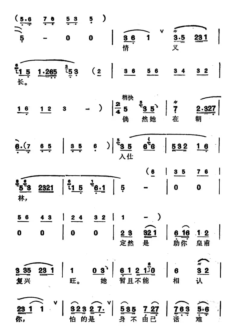 [锡剧]梅兰珍唱腔集：王法条条是谁订（选自《孟丽君·详容盘相》孟丽君唱段）