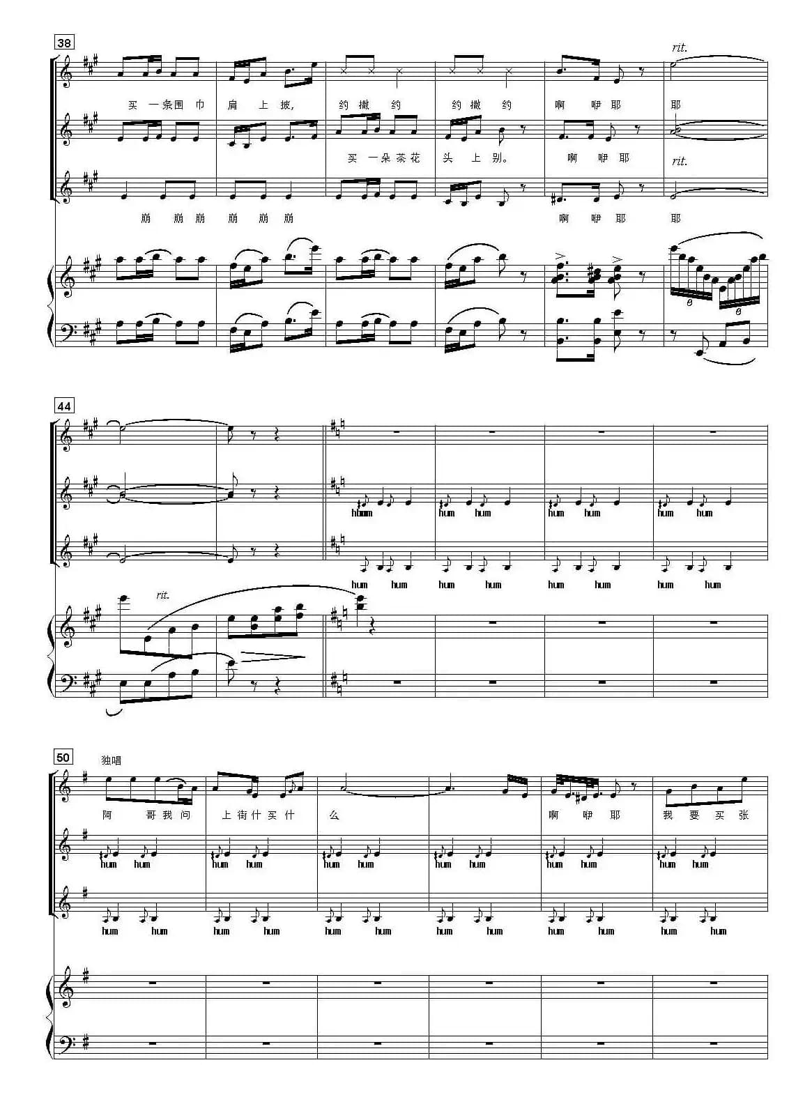 景颇童谣（四）赶街歌（合唱、正谱）