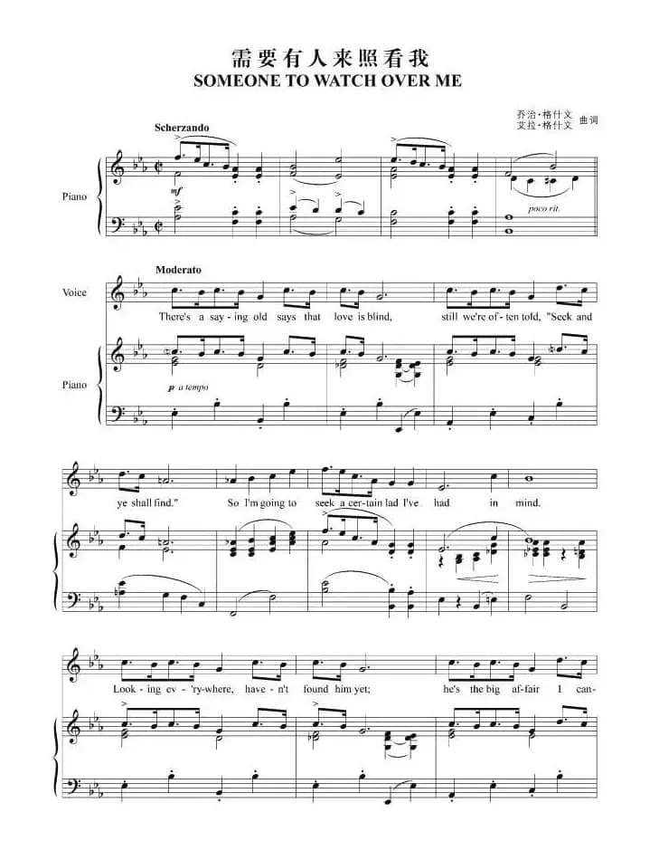 需要有人来照看我（正谱 [美]）