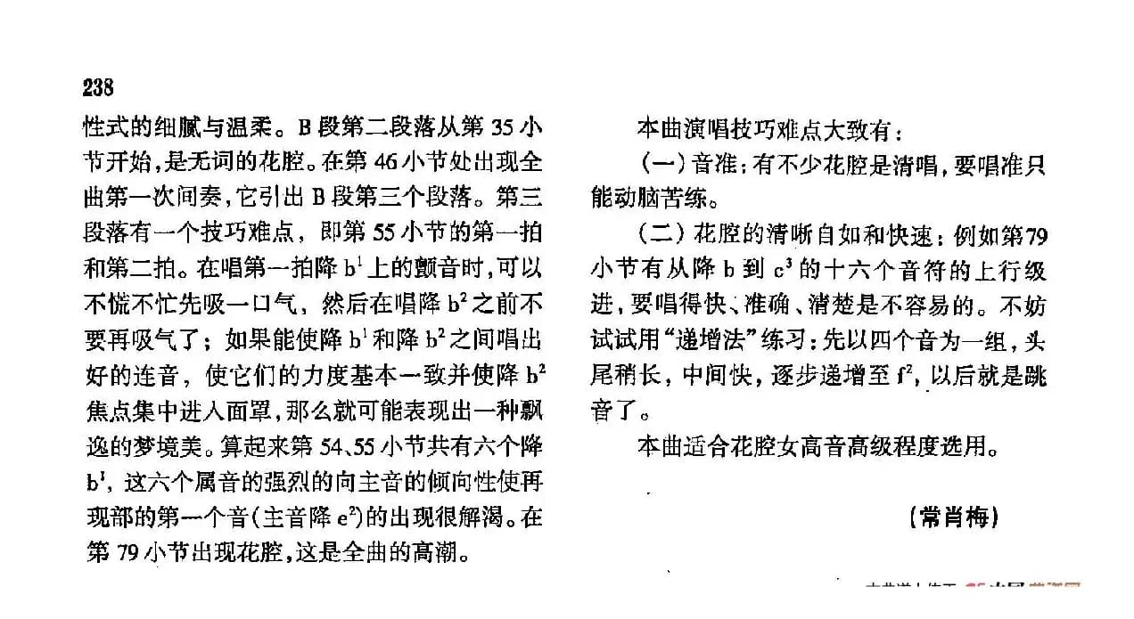 声乐教学曲库4-[法]42燕子（正谱） 