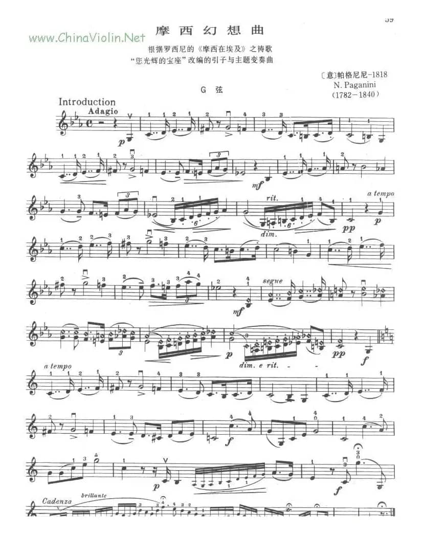 帕格尼尼《摩西主题变奏曲》