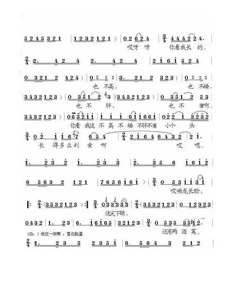 [泗州戏]小二姐做梦