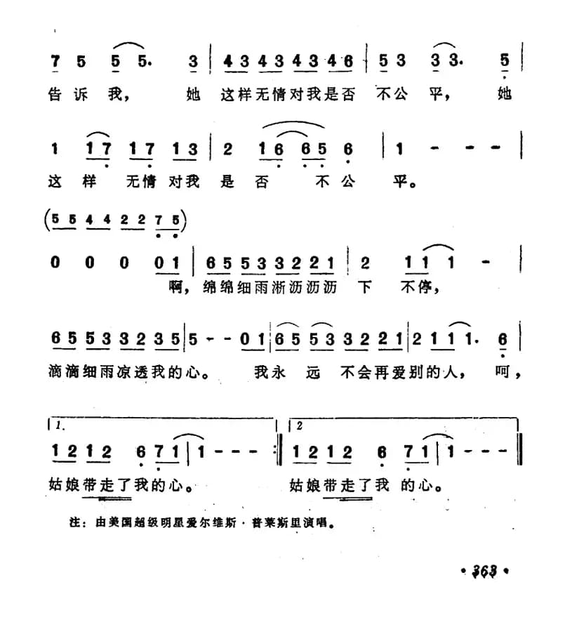 [美]雨滴的节奏