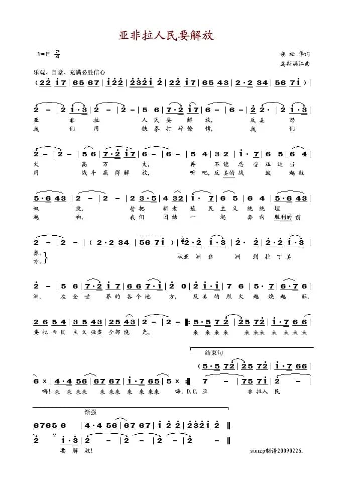 亚非拉人民要解放