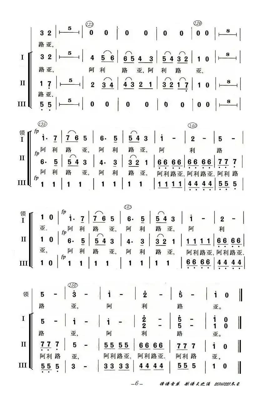 阿里路亚（女声合唱、简谱版）