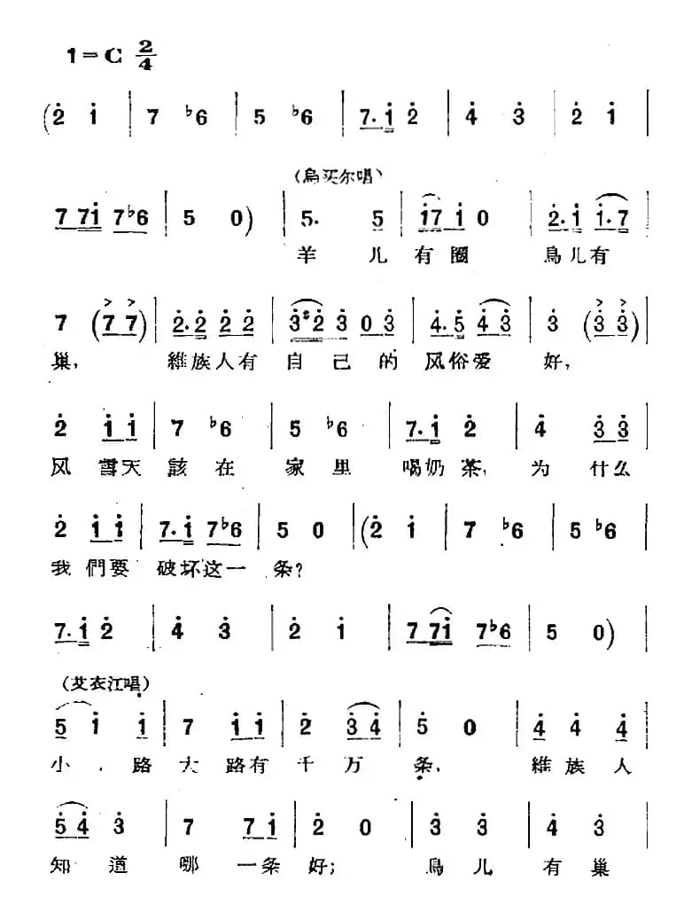 歌剧《两代人》第二幕 第一场