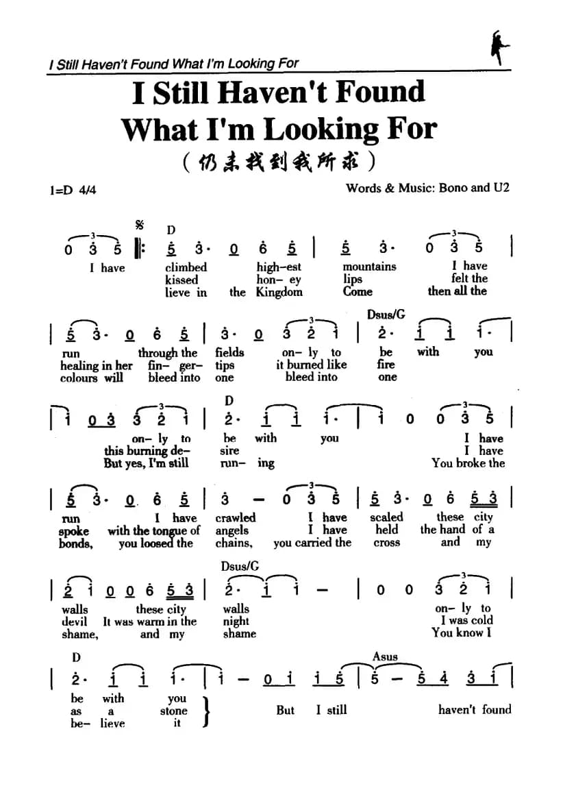 I Still Haven't Found What I'm Looking For（仍未找到我所求）