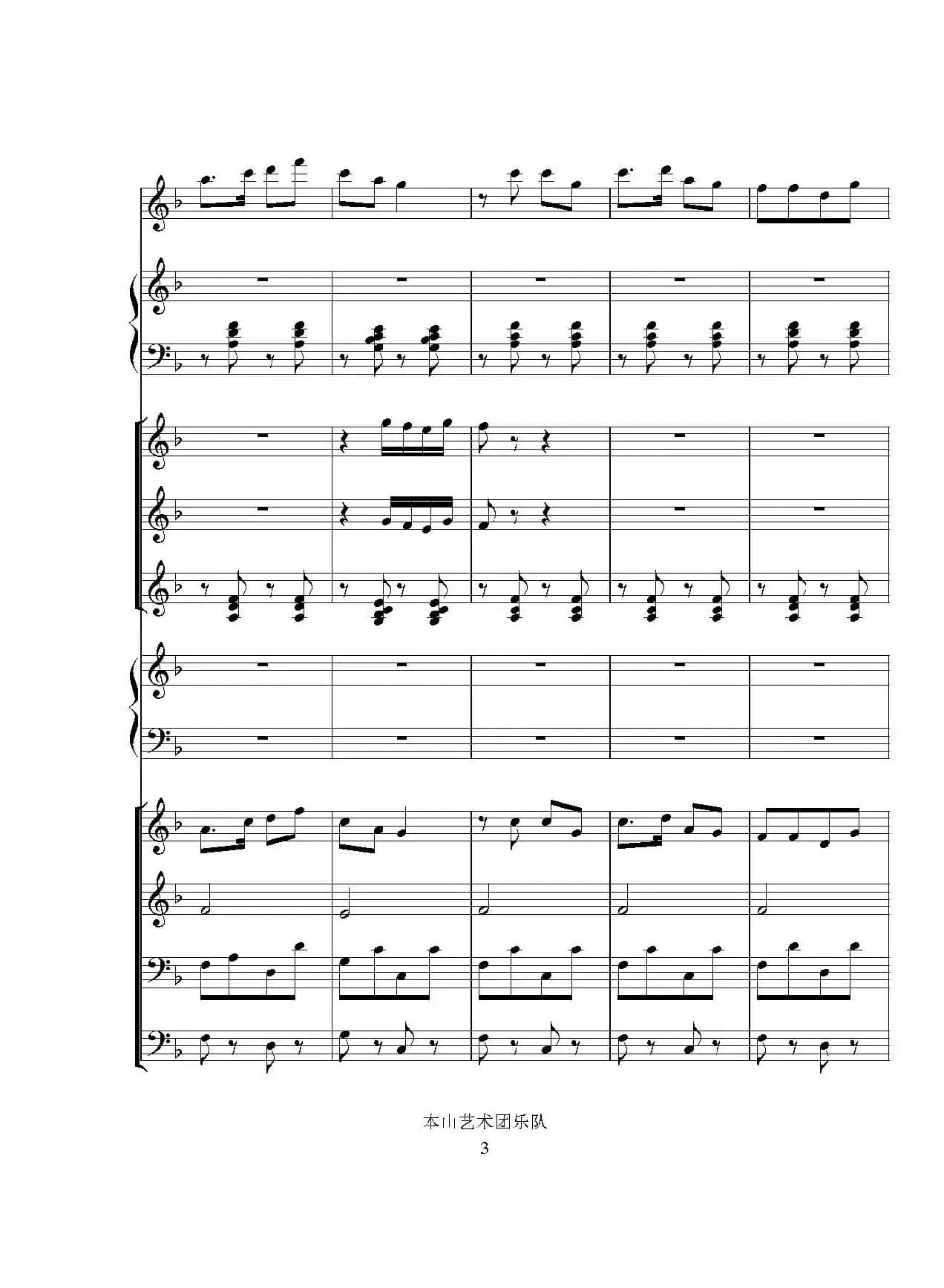 绣花灯（轻民乐）