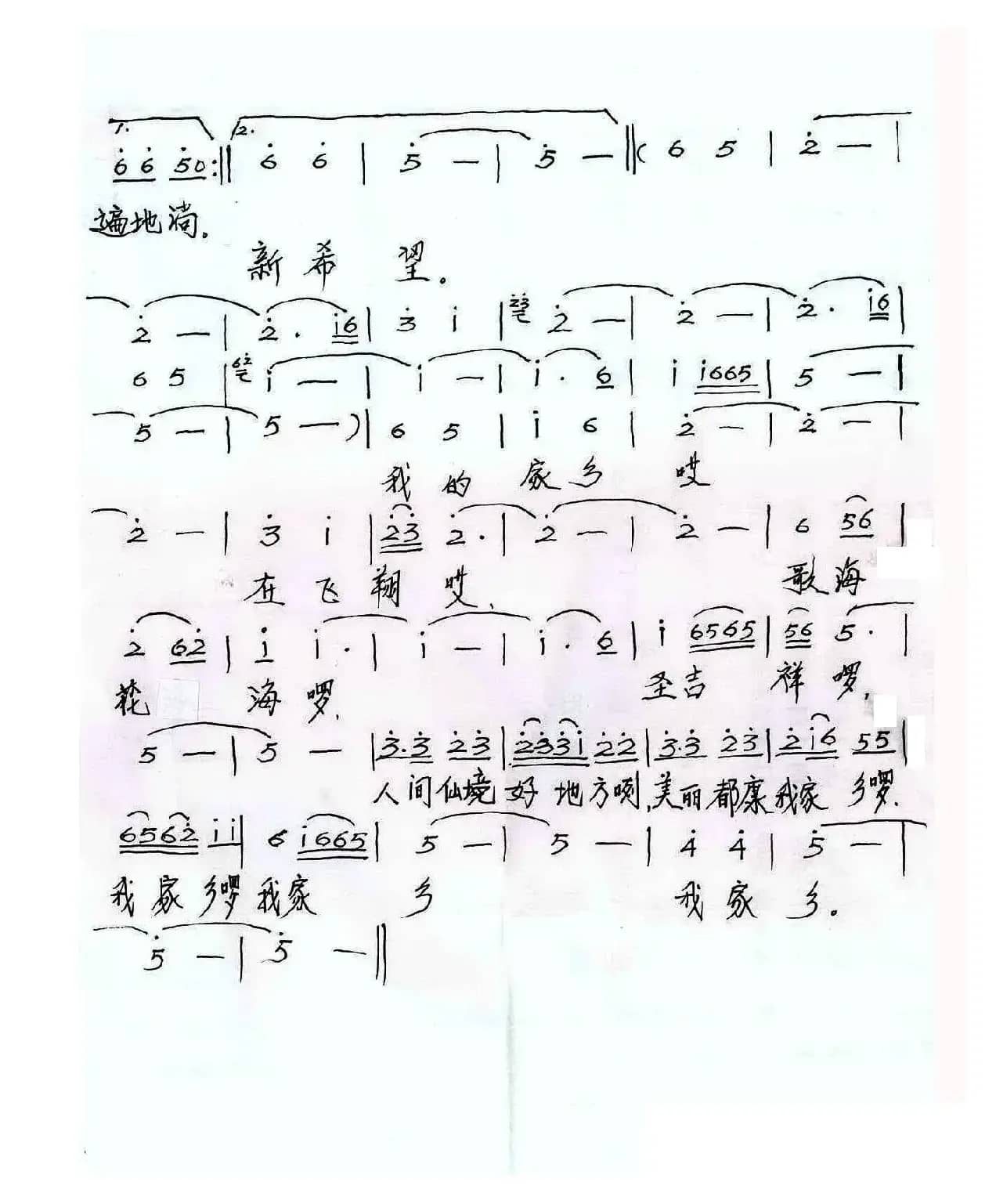 美丽都康我家乡