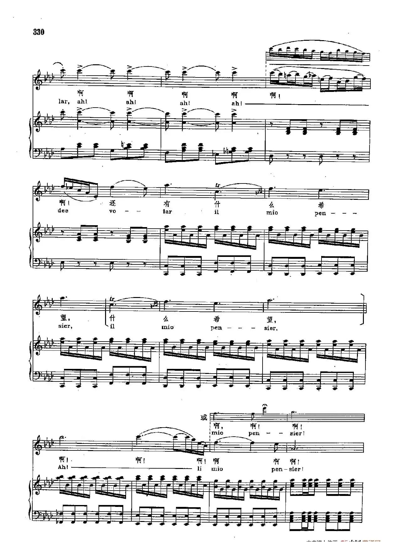 声乐教学曲库2-44[意]为什么？为什么（正谱） （选自歌剧《茶花女》）