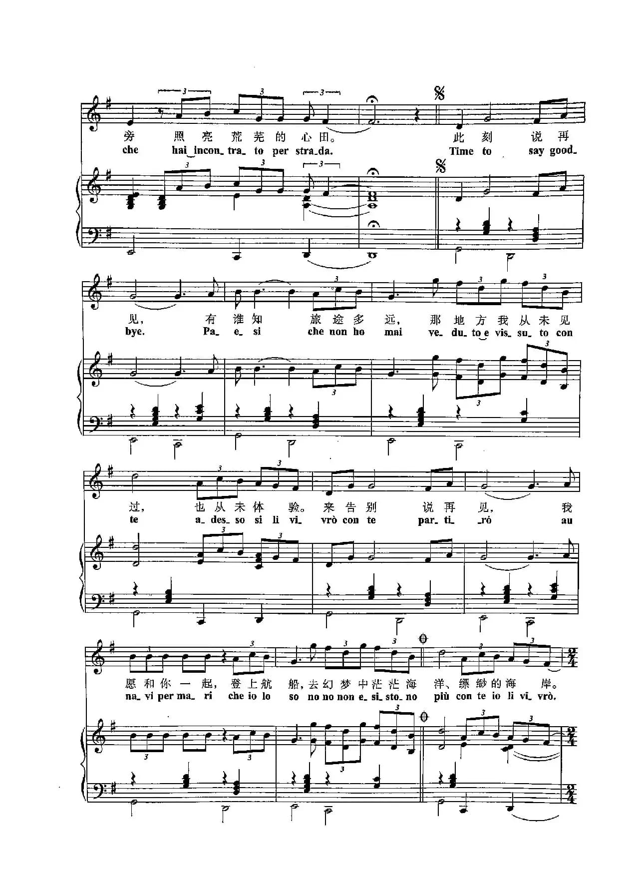 ​[意]50道别（正谱）