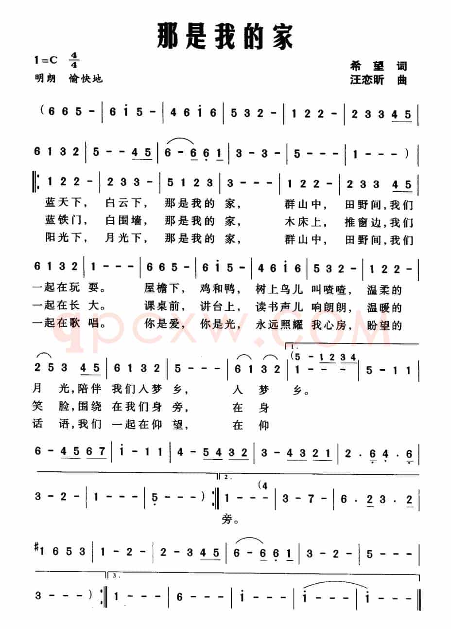 那是我的家