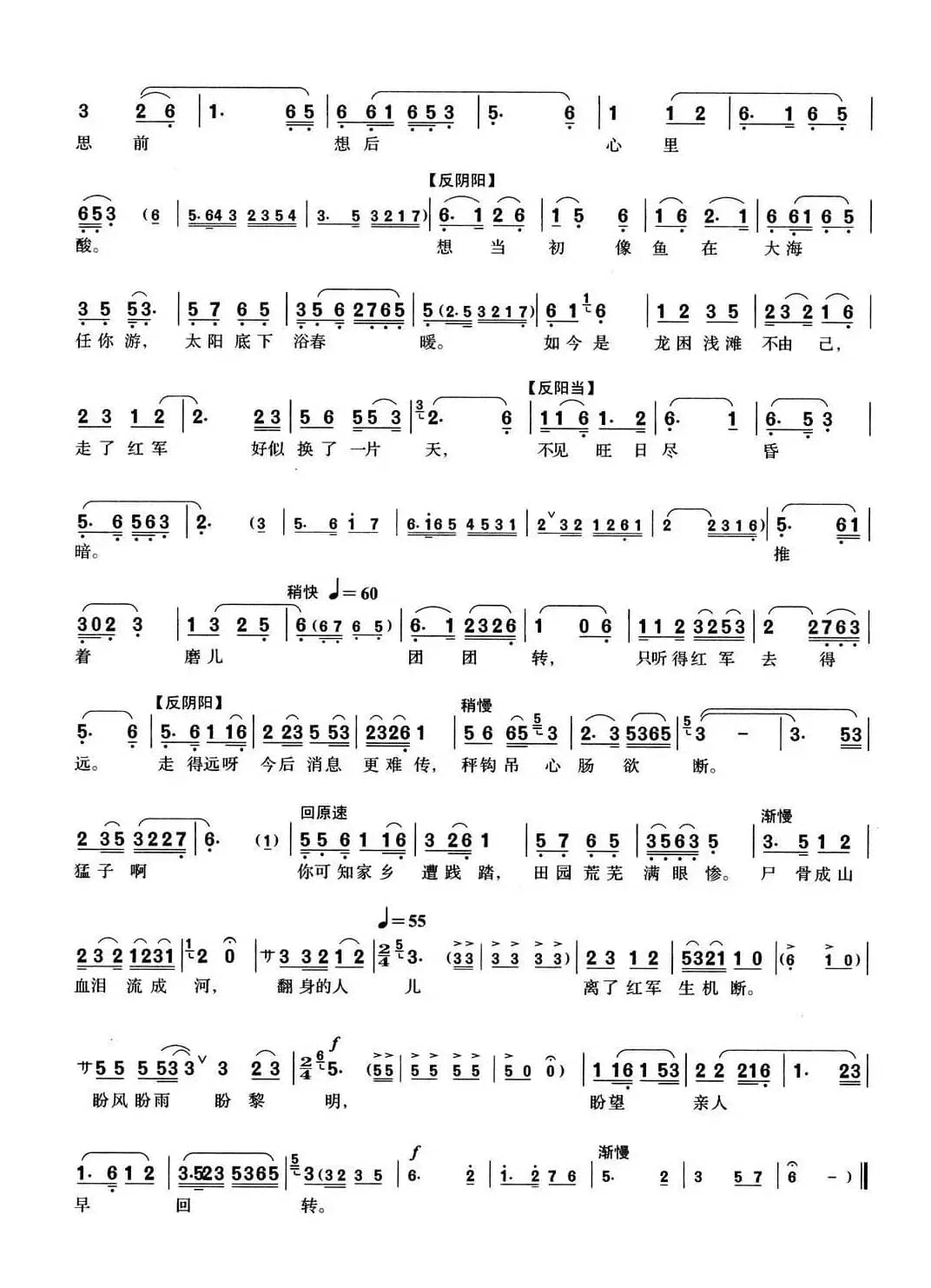 [沪剧]推磨（《向五儿》向五儿唱段）