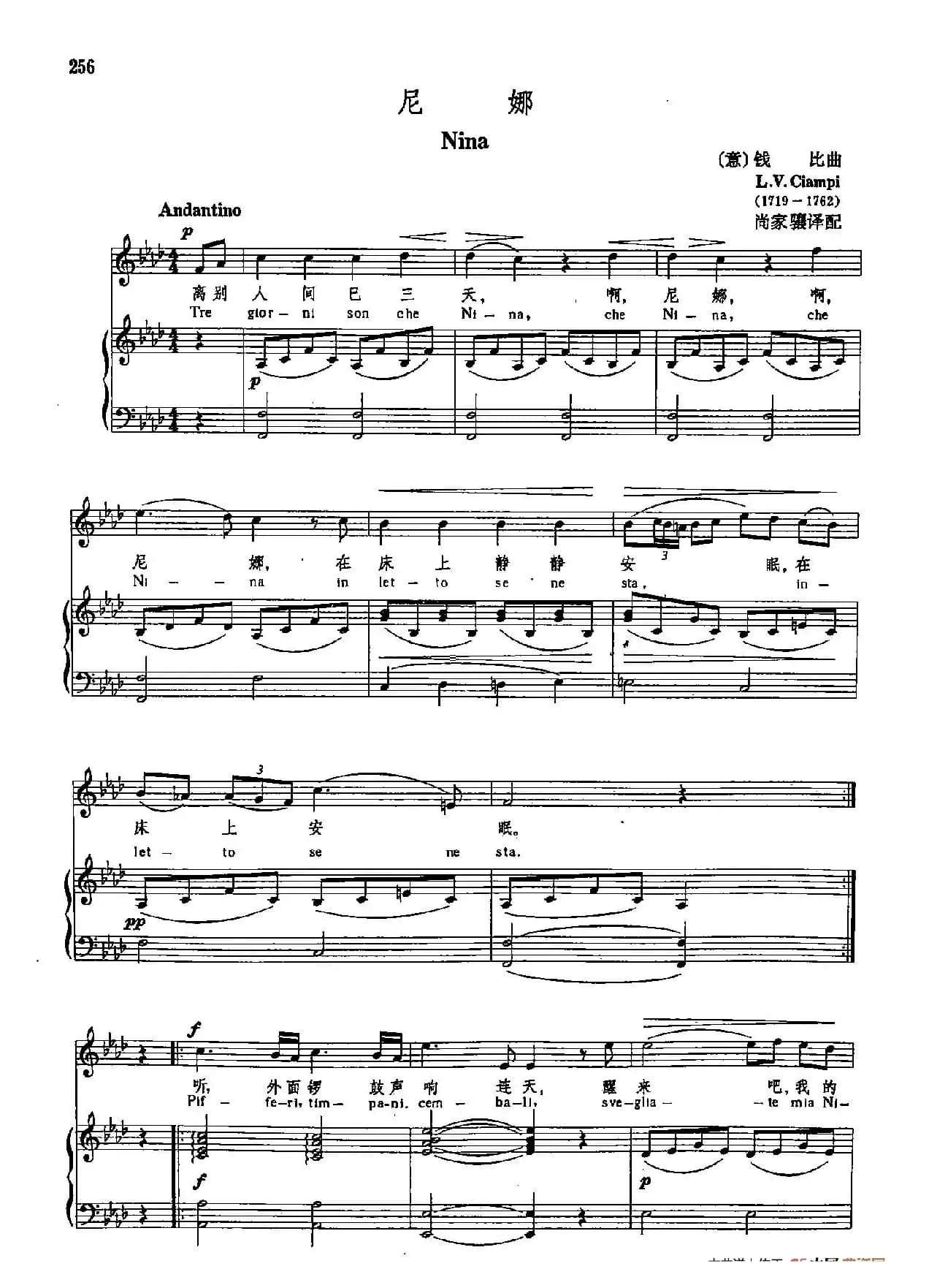 声乐教学曲库3-[意]53尼娜（正谱） 