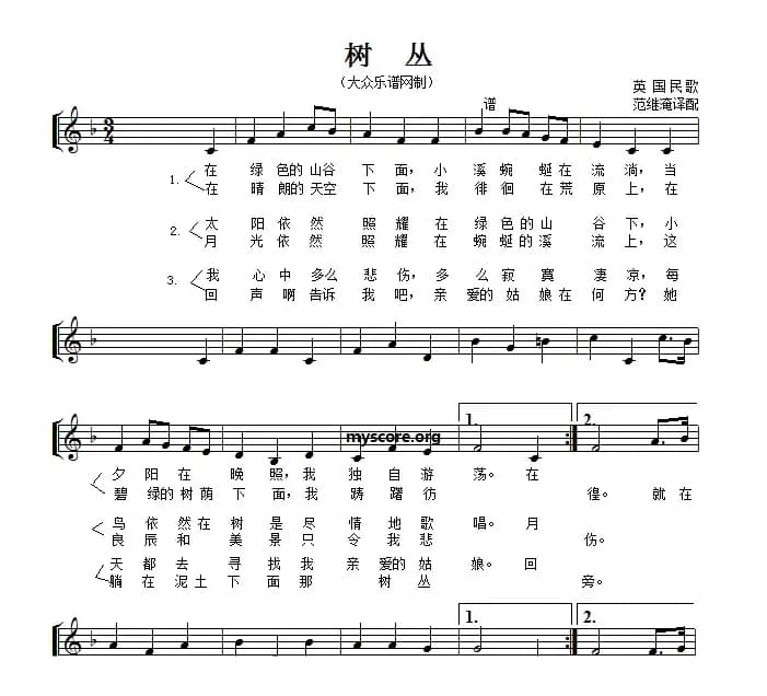 [英]树丛（五线谱）
