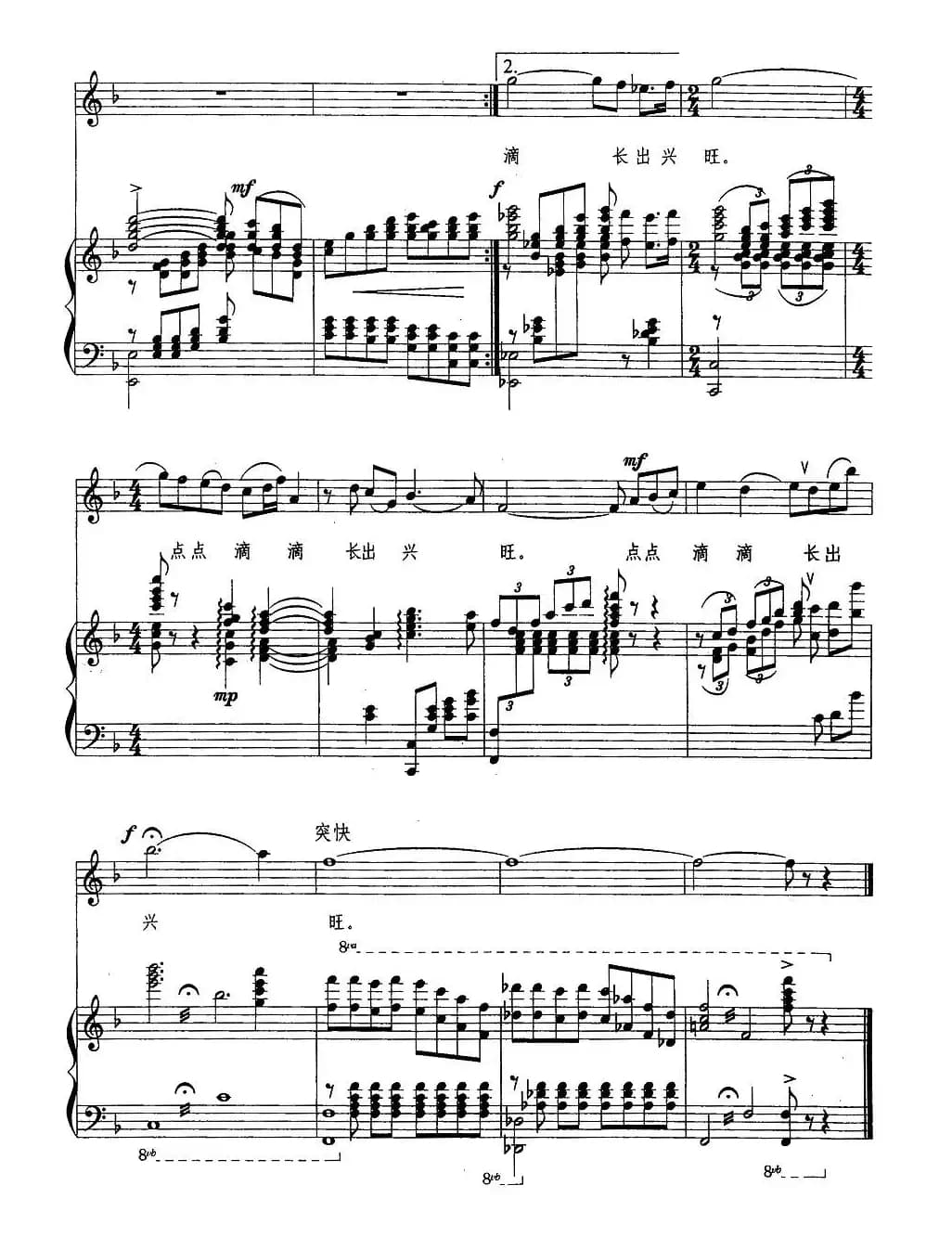 太阳的儿子(正谱)