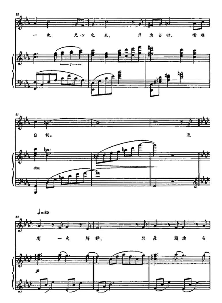 当时（选自音乐剧《金沙》）（正谱）