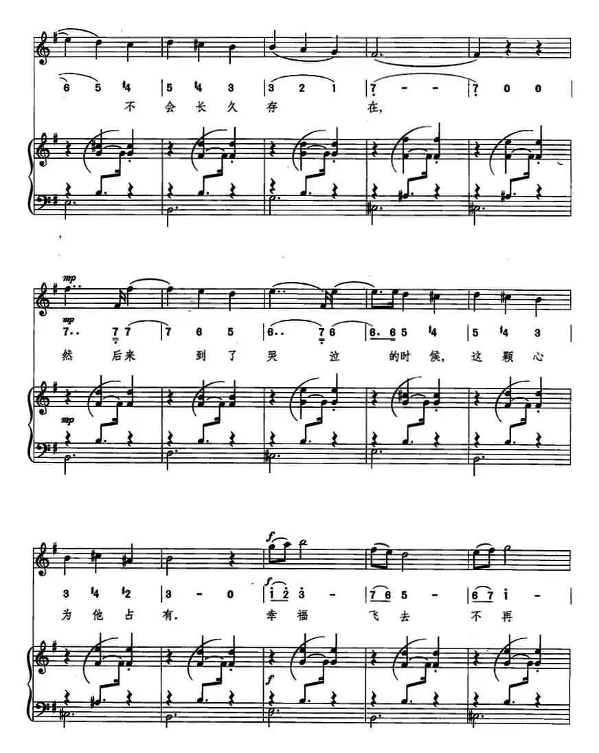 朱丽叶的圆舞曲（线简混排、正谱）