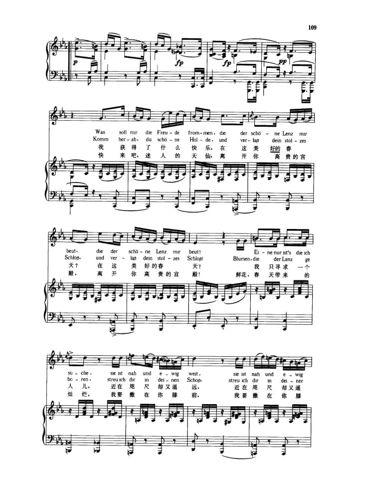 溪边少年（中外文对照版、正谱）