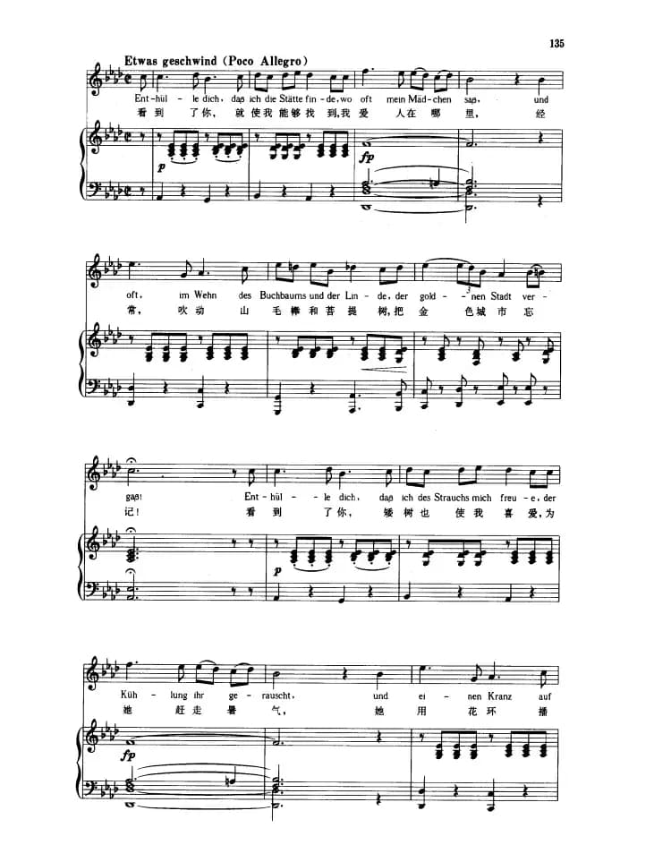 致月亮（中外文对照版、正谱）