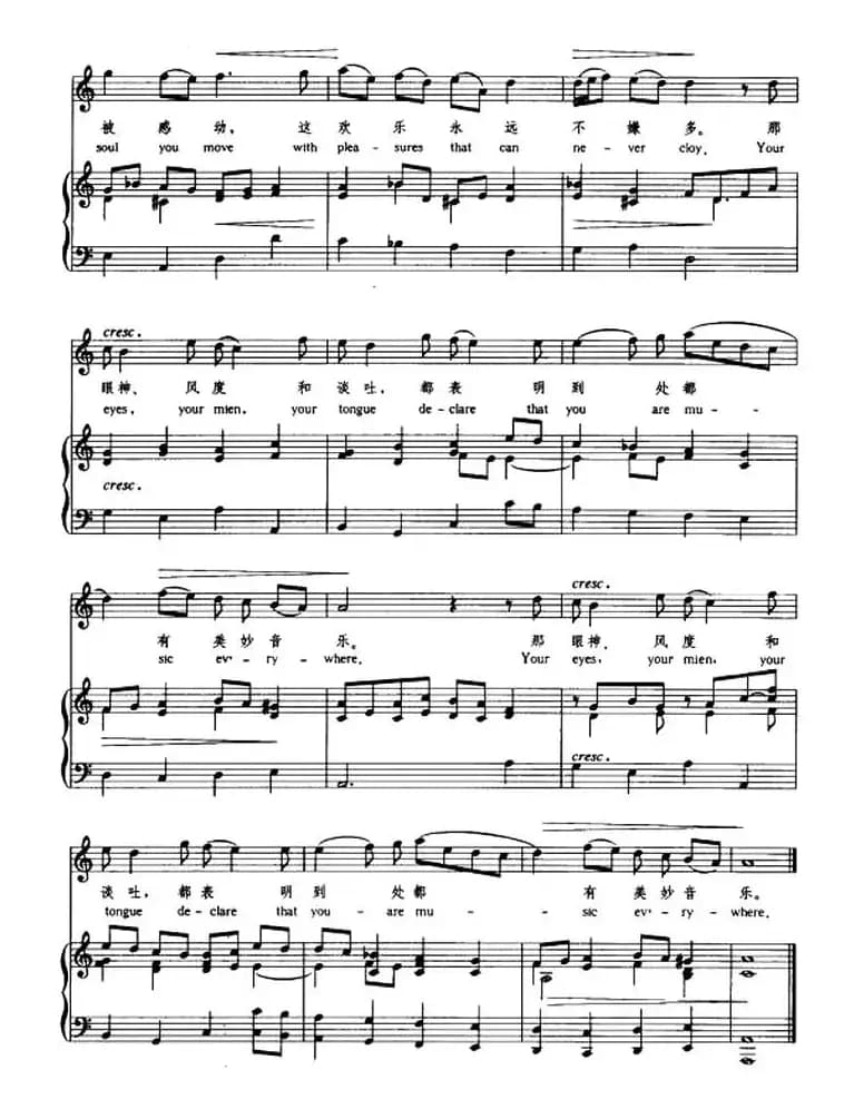 [英] 如果音乐是爱的营养（If music be the food of love）（中外文对照、正谱）