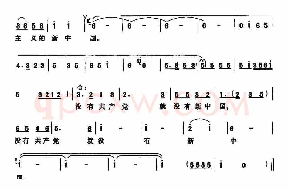 没有共产党就没有新中国（京歌、版本二）