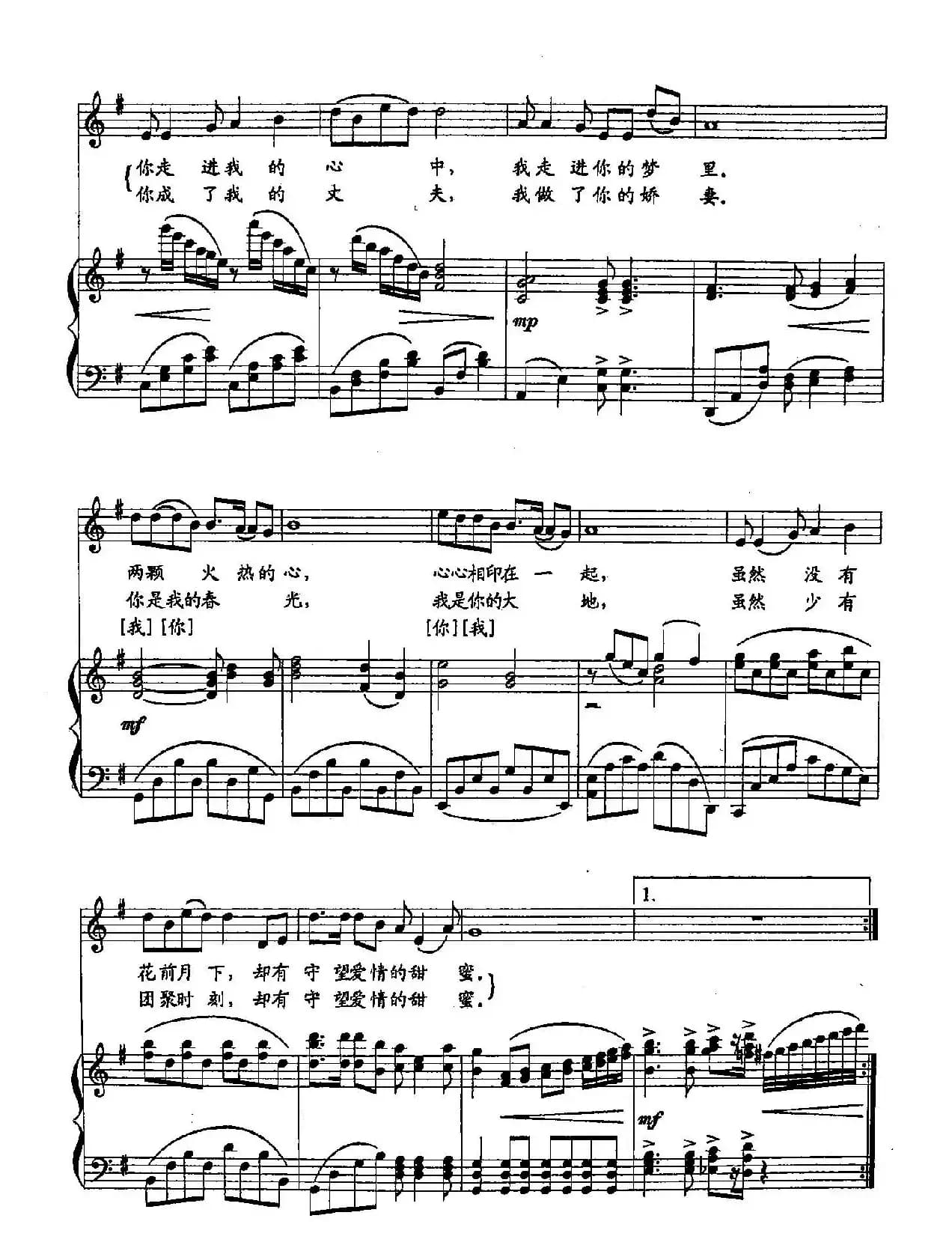 14亲爱的人(双谱)