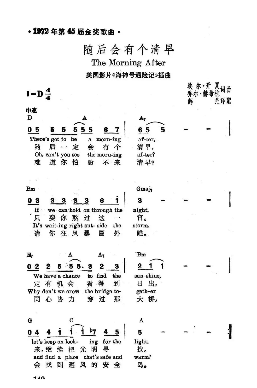 [美]随后会有个清早