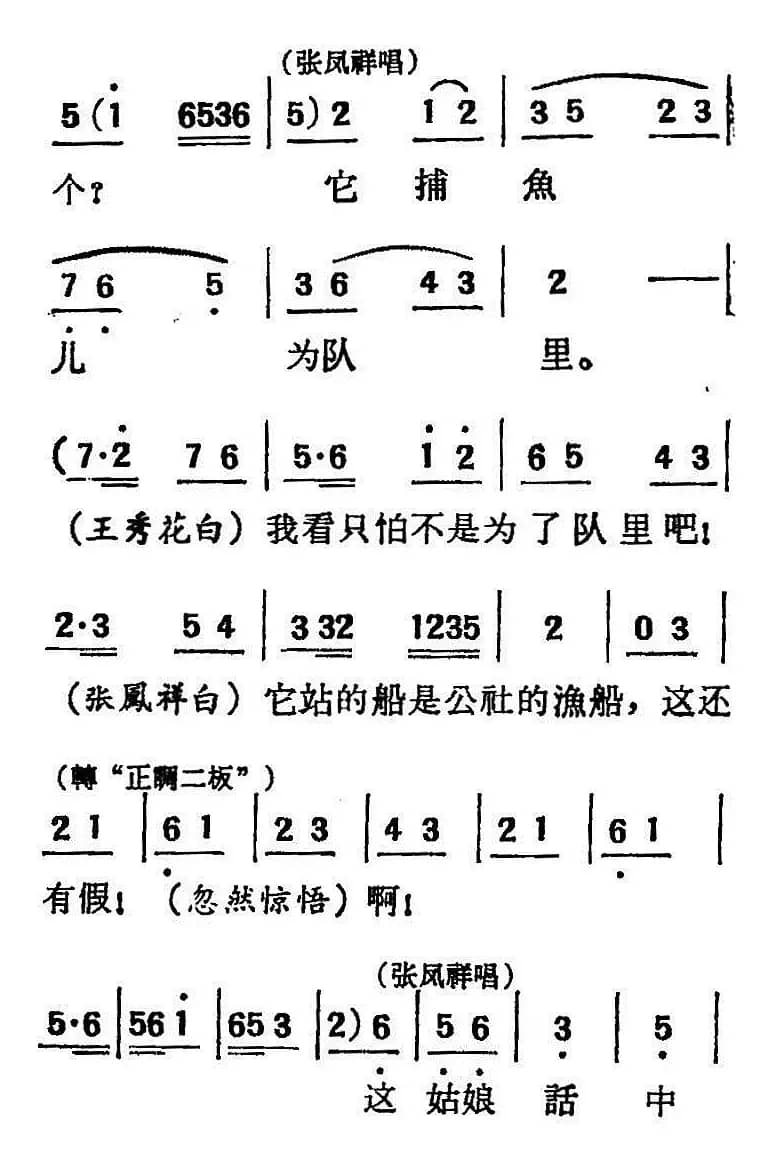 [吕剧]三回船（胡沁编剧 张良弼 杨春林音乐设计）