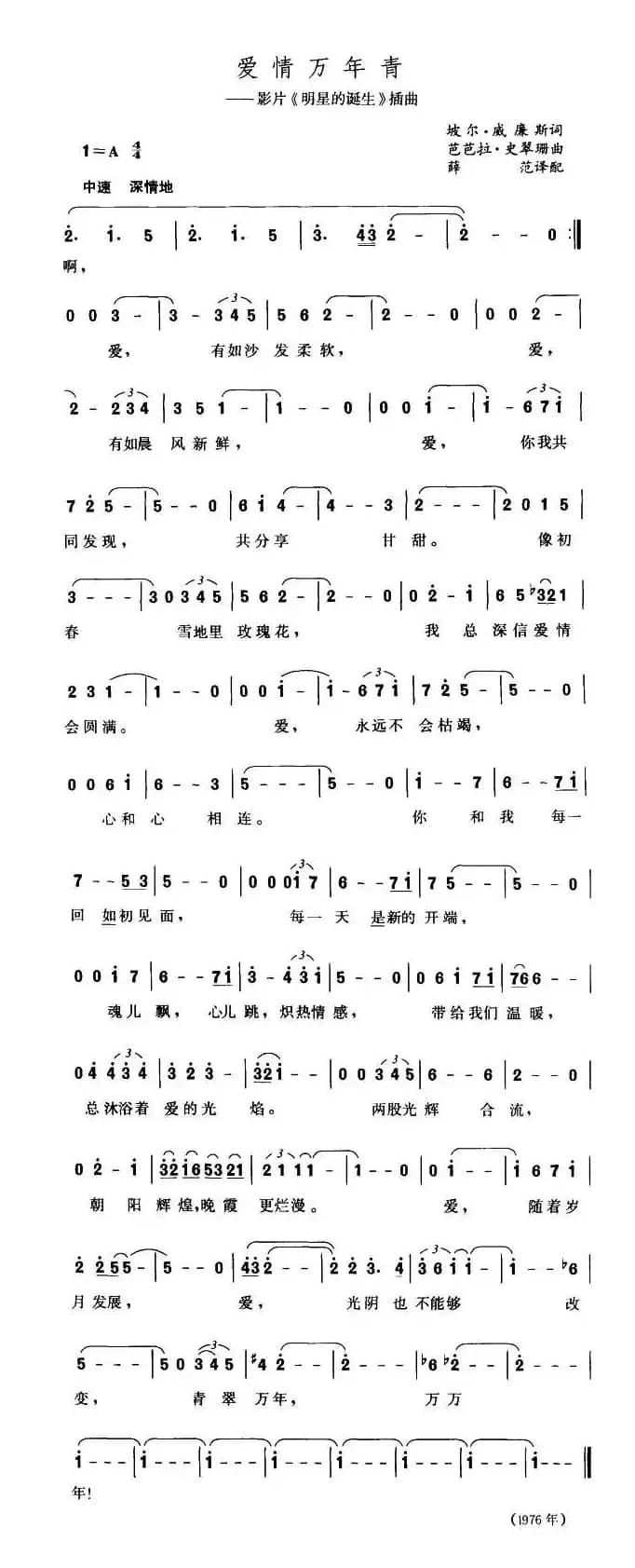 [美]爱情万年青