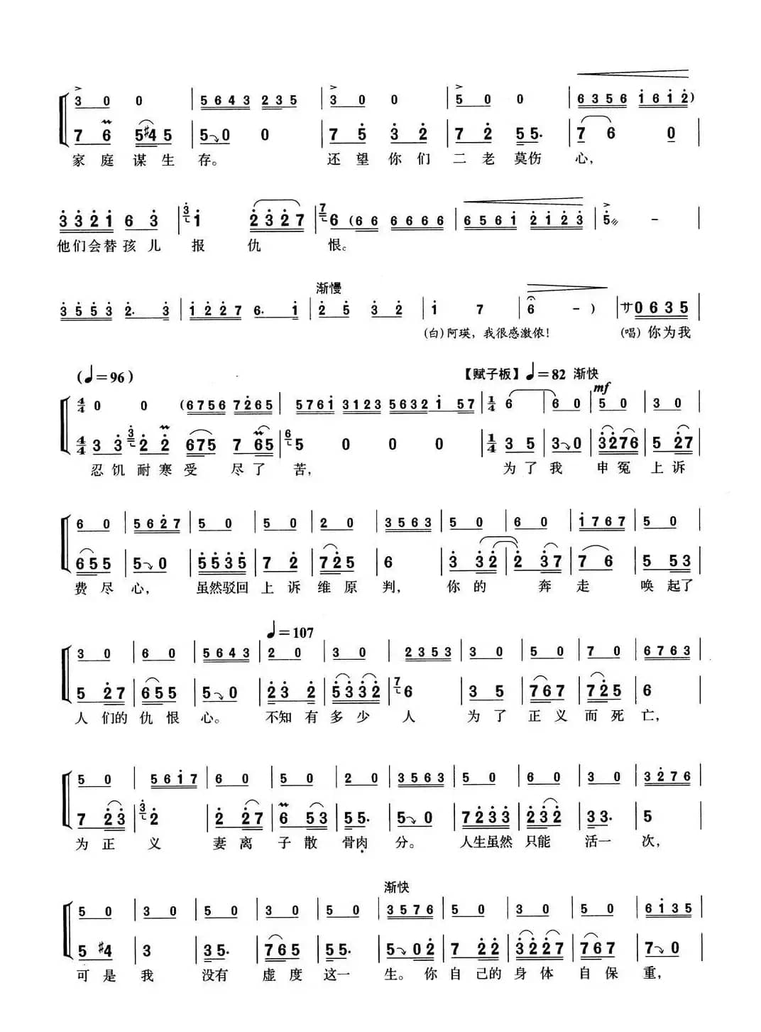 [沪剧]30三封信（选自《黄浦怒潮》）