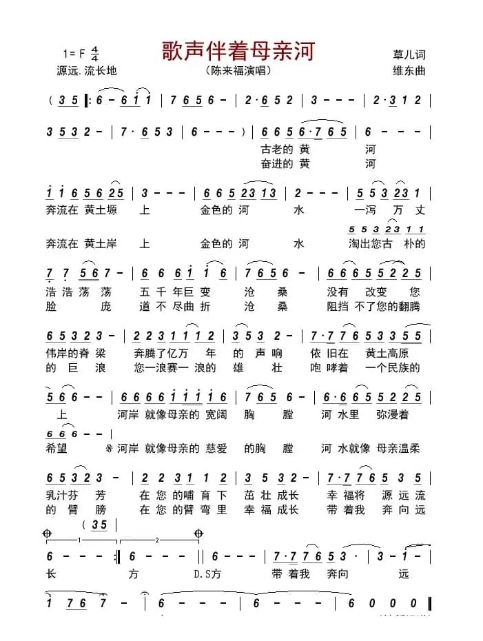歌声伴着母亲河      
