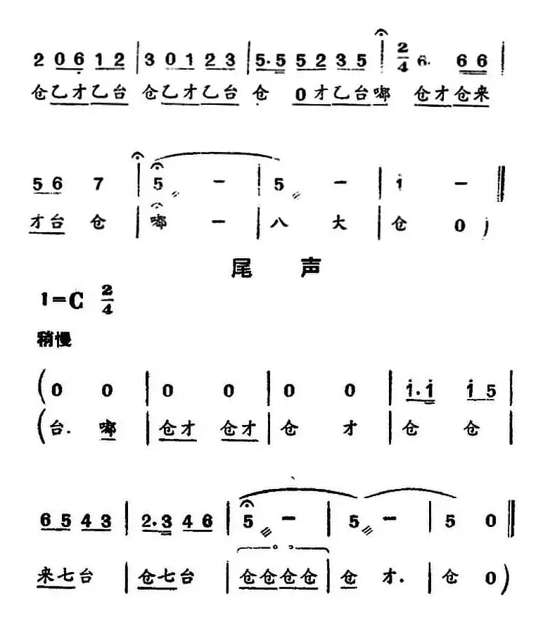 [河北梆子]跃江中助水莲破浪向前（《渡口》老渡工唱段）