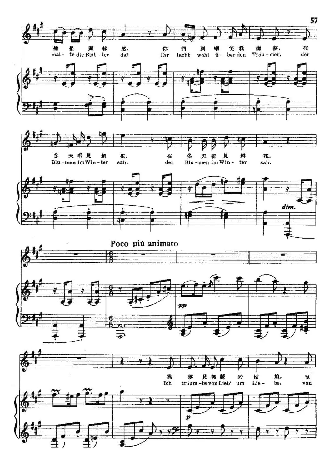 [奥]春之梦（中外文对照、正谱）