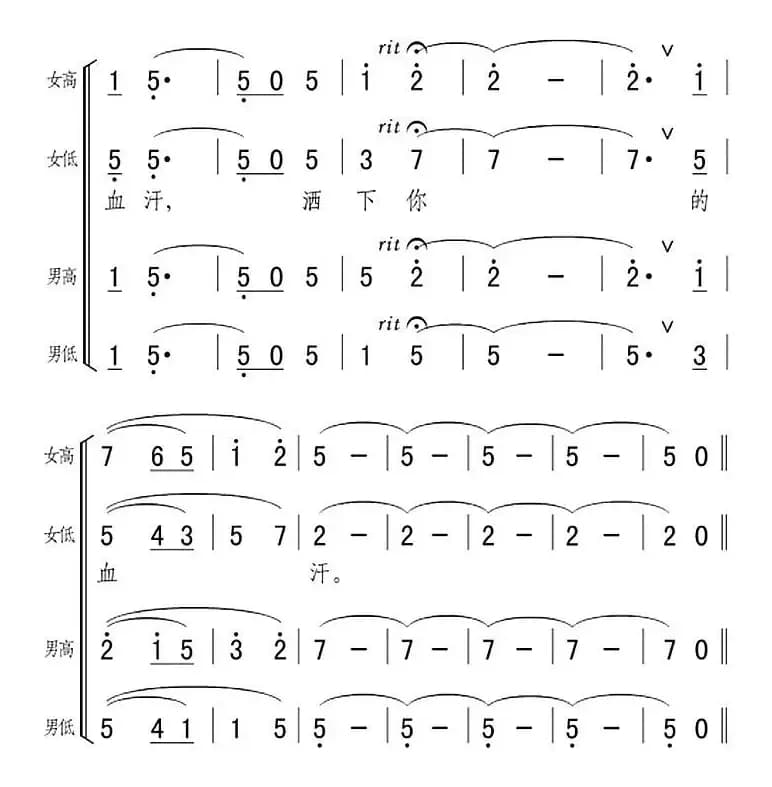 春风（合唱组曲《塞上春》之三）