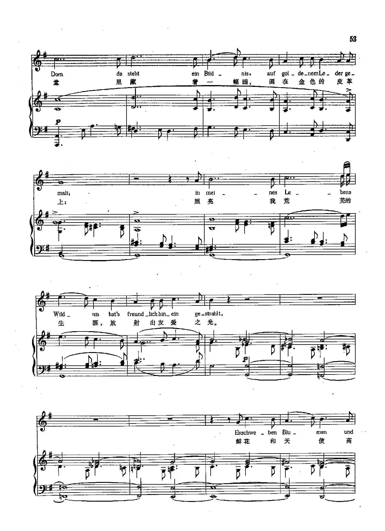 [德]18神圣的河流，啊莱茵