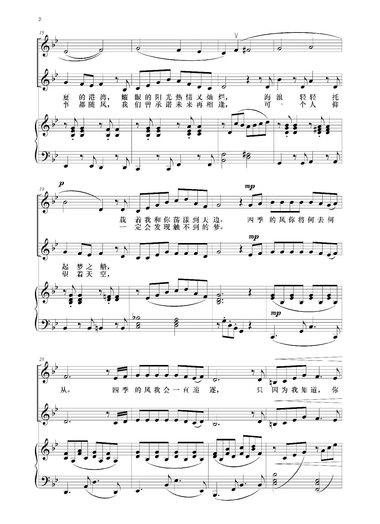 [日]四季的问候（降B调正谱）