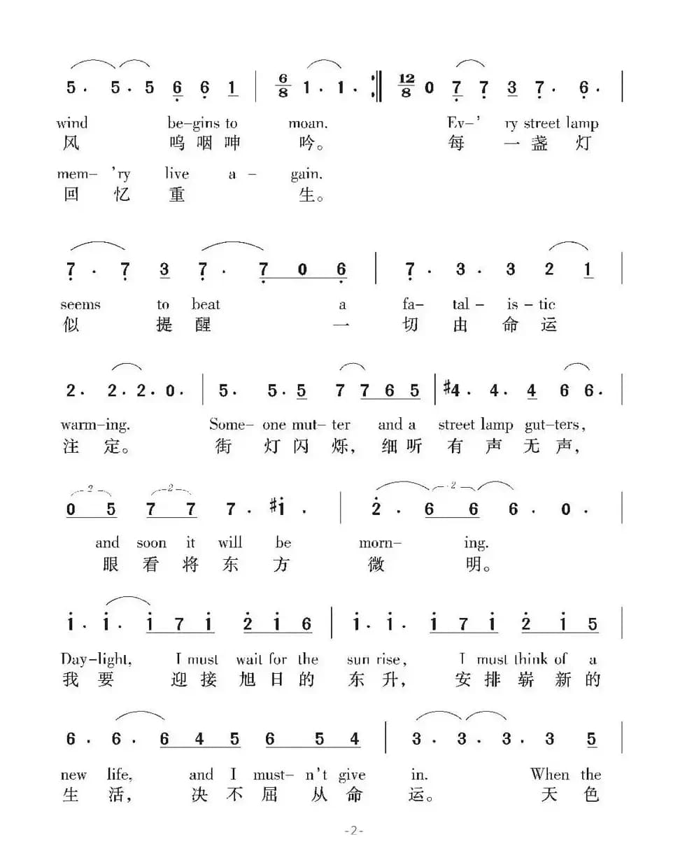 回忆（音乐剧《猫》选曲）