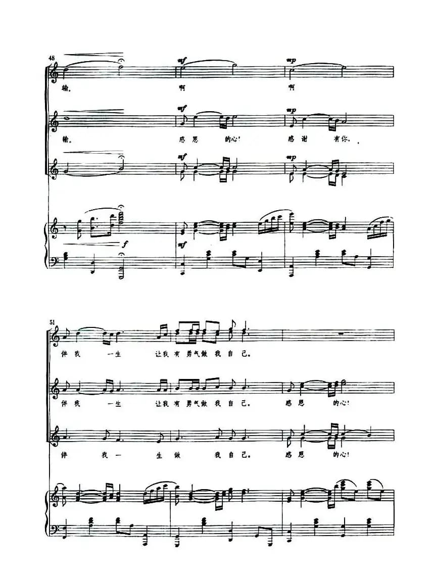 感恩的心（陈乐融词曲、正谱）
