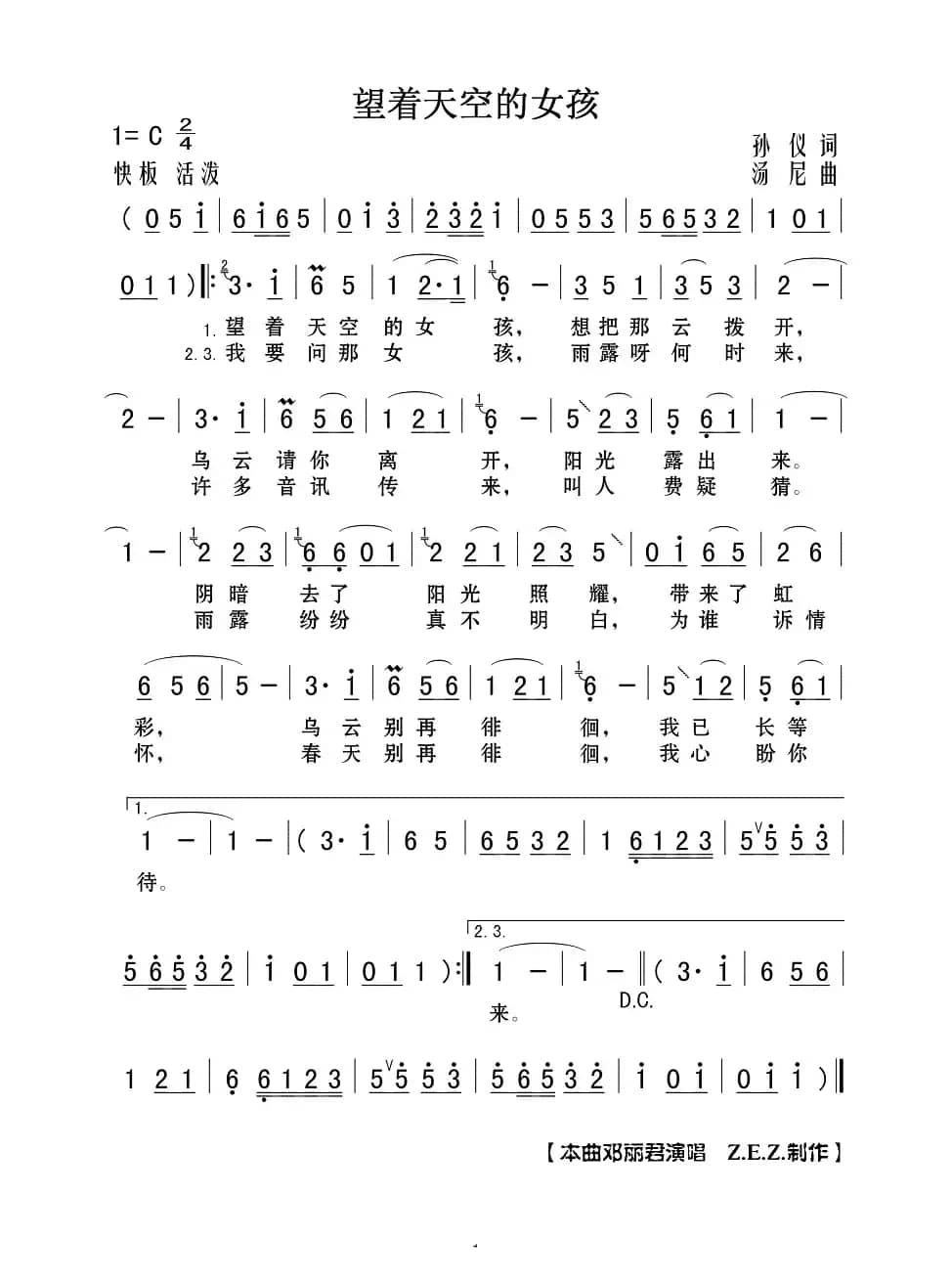 望着天空的女孩