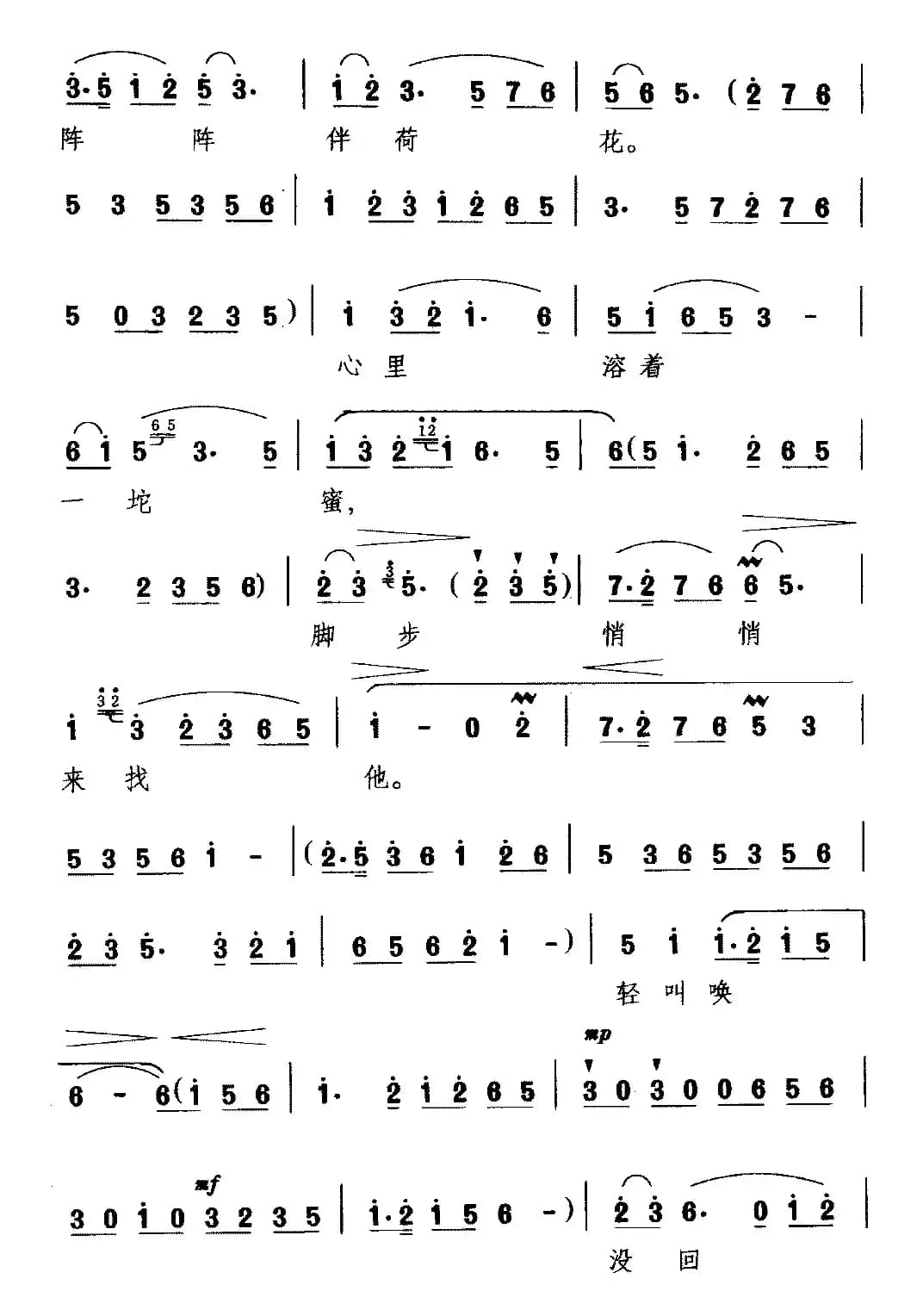 [湖南花鼓戏]做一双布鞋送给他（《野鸭洲》选段 荷花唱）