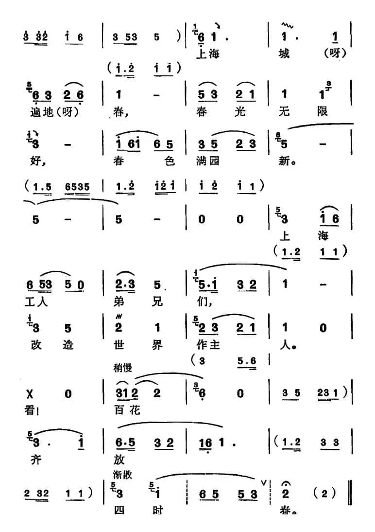 [苏州弹词]徐丽仙唱腔选：六十年代第一春