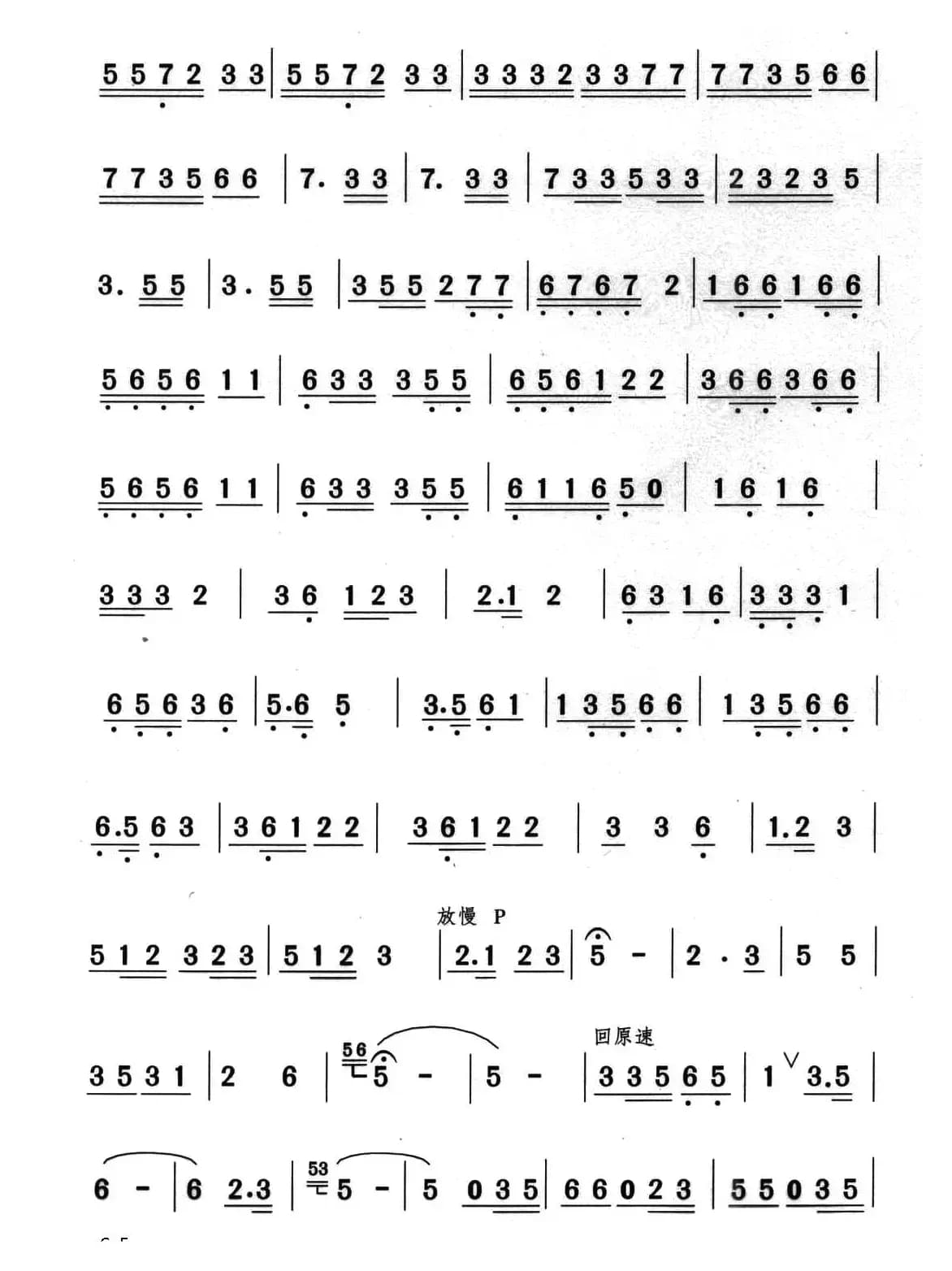 井冈山下种南瓜（舞蹈音乐）