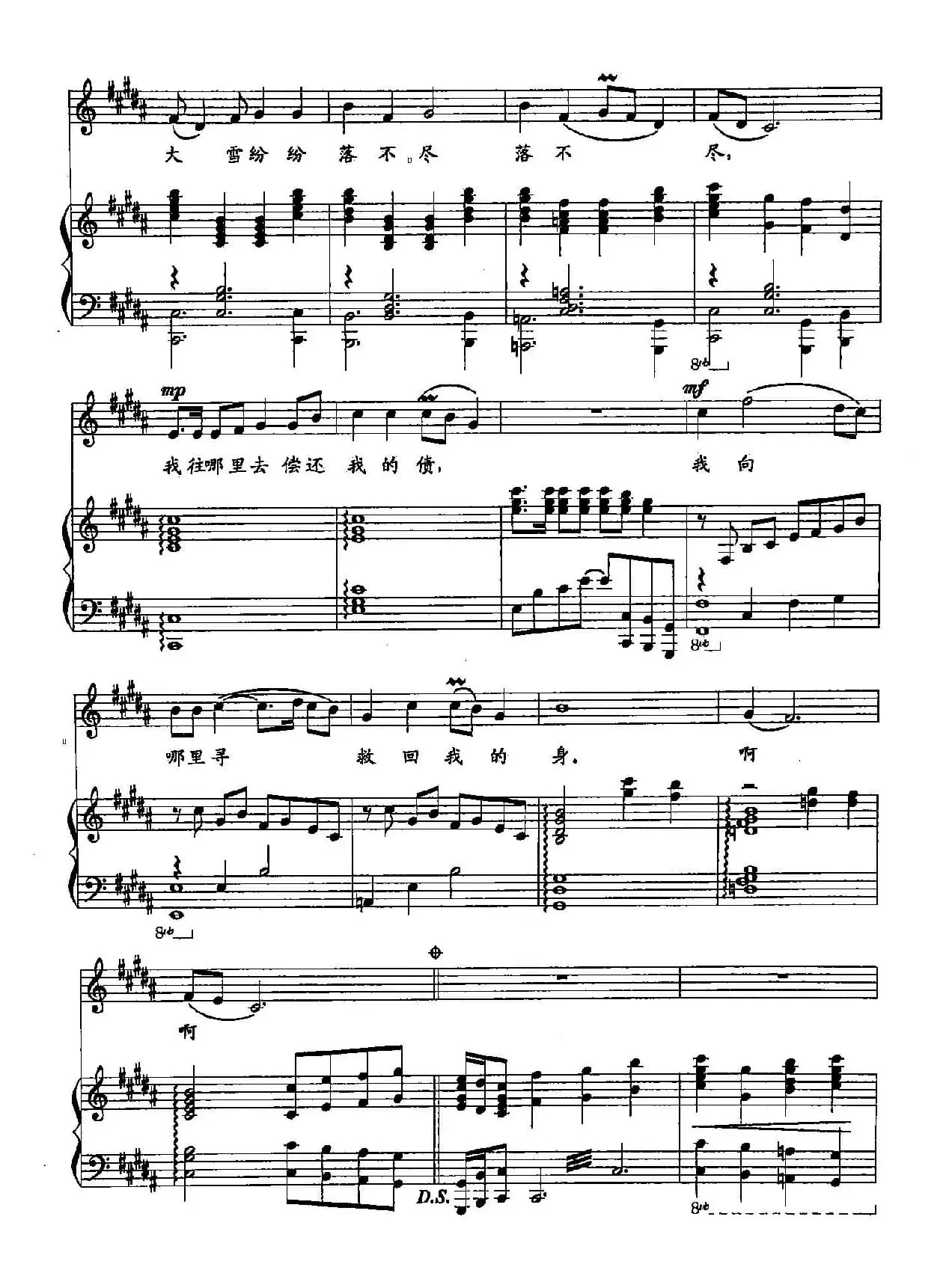 45天问（双谱）（歌剧《祝福》选段）