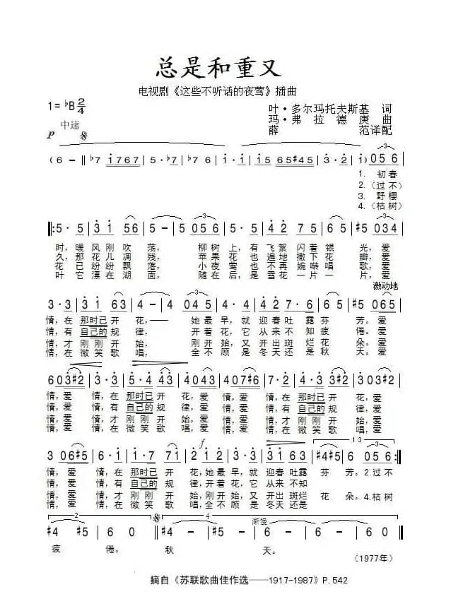 总是和重又（俄）